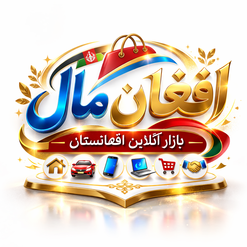 مغازه فروشی هرات