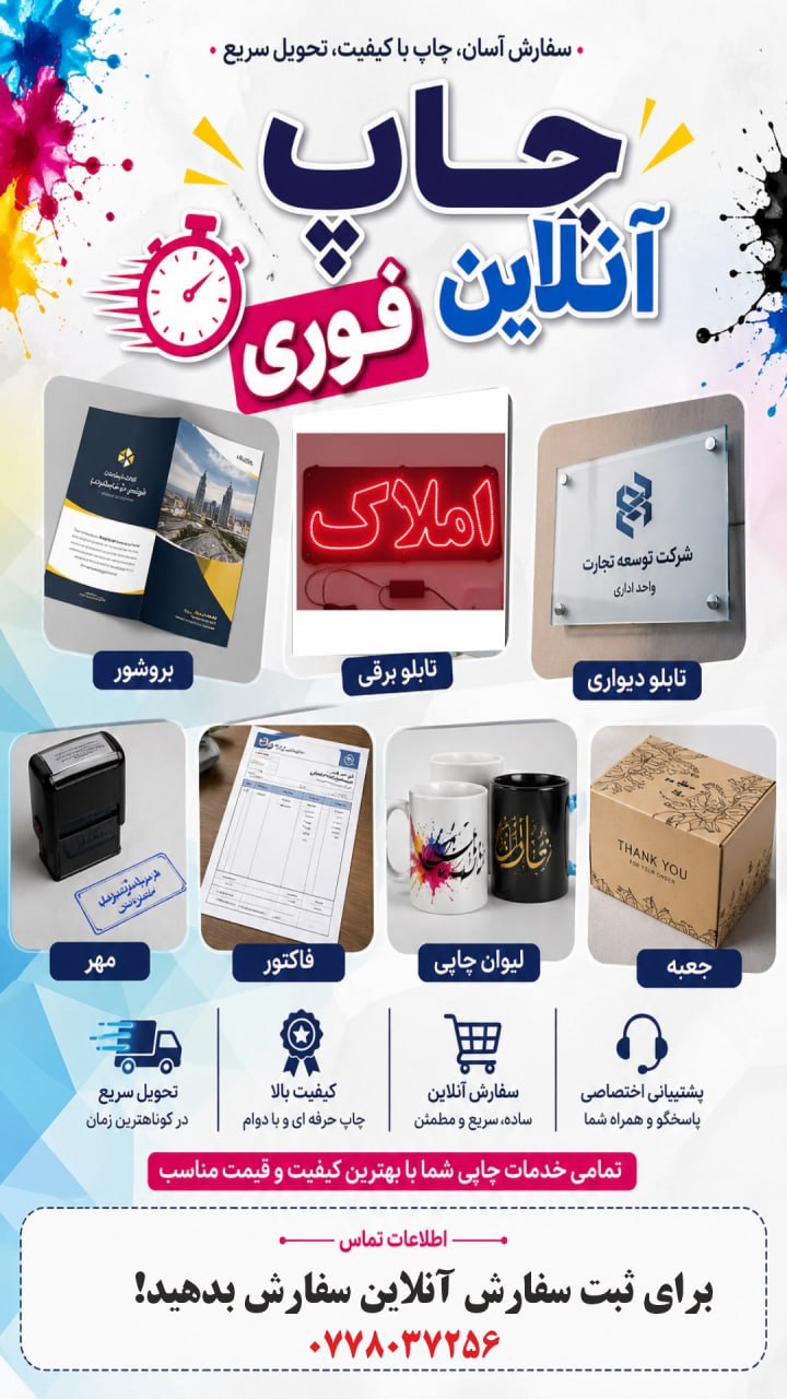 چاپ وطراحے
