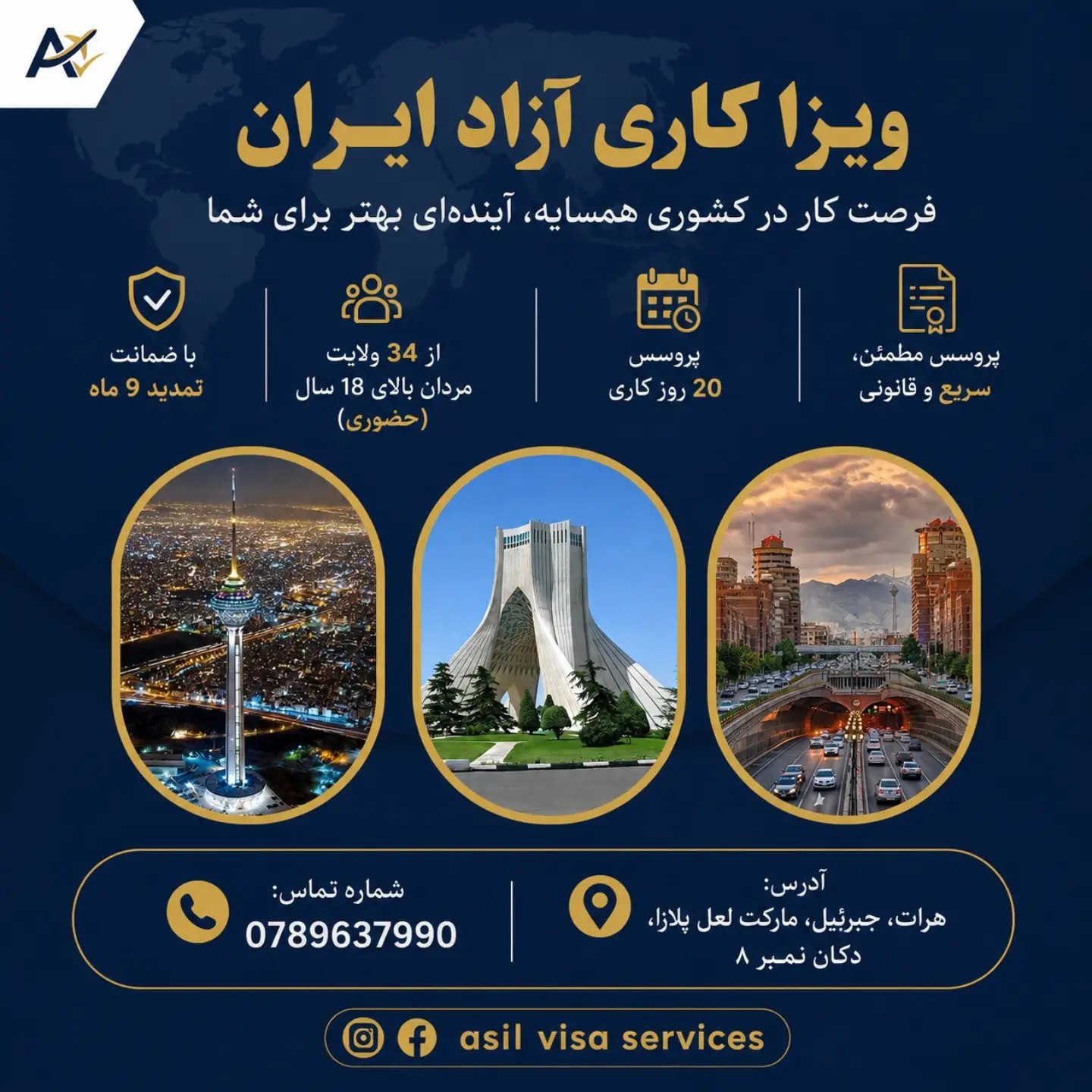 ویزای کاری آزاد ایران