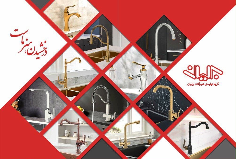 فروشگاه لوله و اتصالات رامین